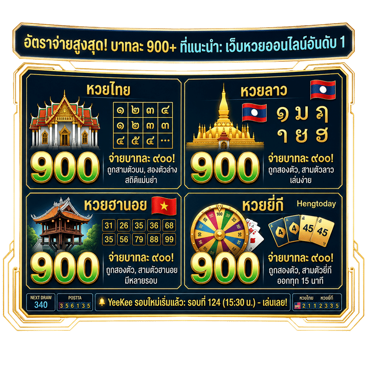 อัตราการจ่ายสูง