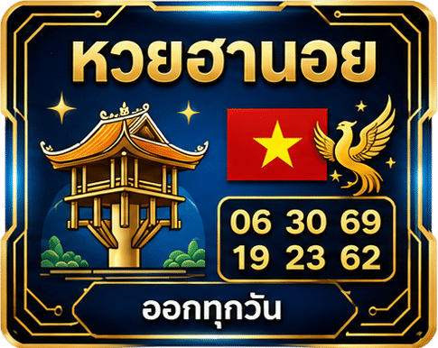 หวยฮานอย